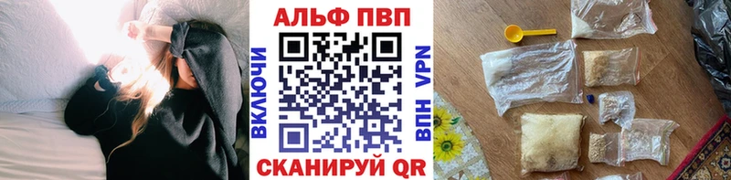 APVP Соль Тюмень