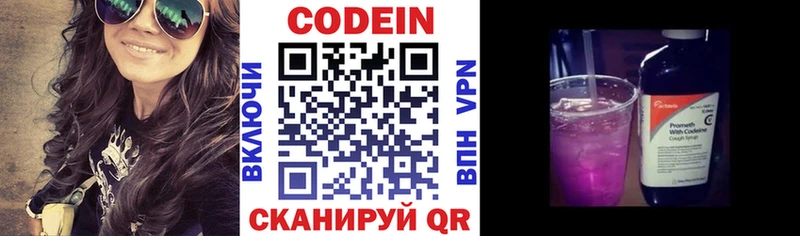 закладка  Тюмень  Codein напиток Lean (лин) 