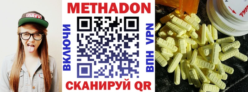 гидра ТОР  Тюмень  дарк нет Telegram  Метадон белоснежный 